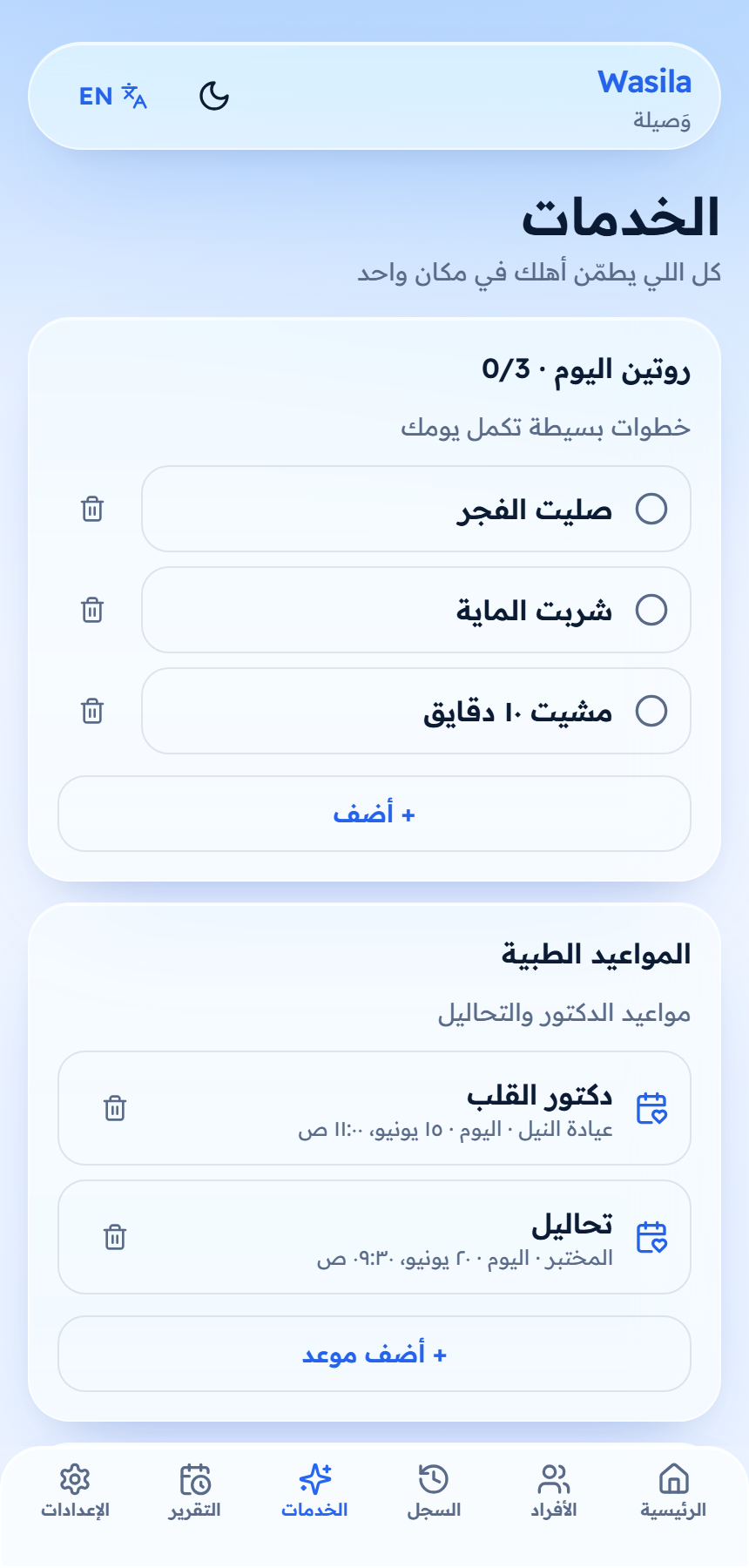 Wasila Screenshot 4