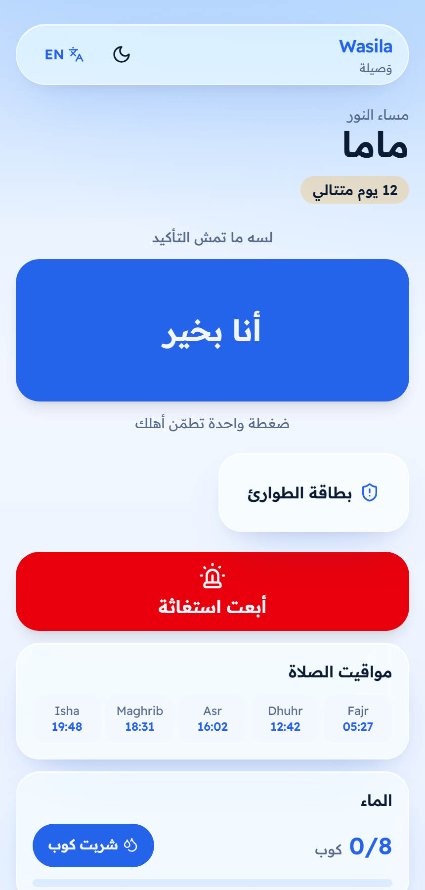Wasila Screenshot 6