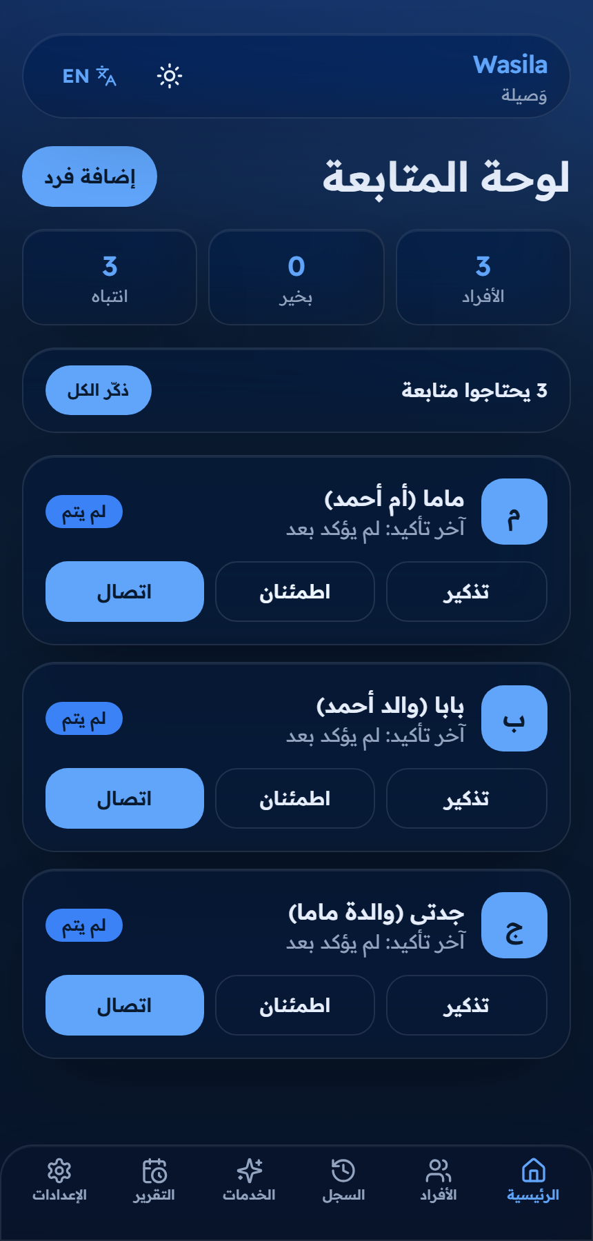 Wasila Screenshot 8