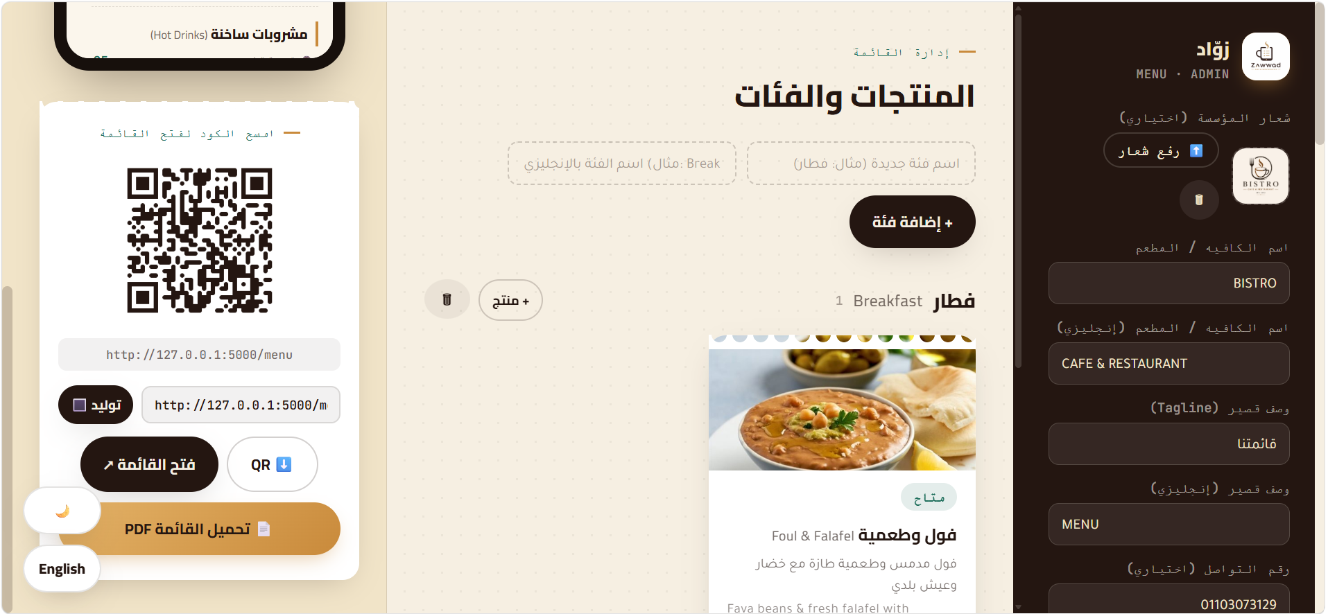 Zawwad Screenshot 2